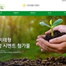 (주)대원환경 이미지