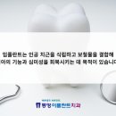 통영이플란트치과의원 이미지