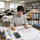 하나건축적산 네이버블로그