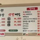 옥이네맛깔감자탕