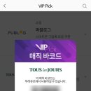뚜레쥬르대전롯데점