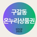 글라스타 안경(기흥구갈점) | [기흥구 구갈동 온누리상품권 사용처 조회] 용인시 기흥 사용 가능 매장 찾기 검색