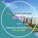 천안도시공인중개사사무소 이미지