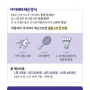 딱플레이배드민턴센터