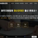 법무법인가현 - 남구 양림로 60-1 | 법무법인가현