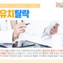 덴탈시그널치과의원 이미지