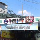 땅스부대찌개(진주중앙시장점) | 일산시장 일산민속5일장 온누리상품권 환급행사 정보 및 내돈내산 맛집 모음