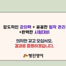 형진영어학원