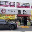 울산3대밀면 - 남구 월평로 46 | 울산3대밀면