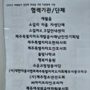 애월읍 소길리풋감마을 | 마을 안전과 회복을 위한 작은 대피소 안녕,소길리