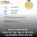 ㈜파마켐 이미지