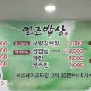 전주한식부페 이미지
