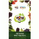 농업회사법인(주)가온길