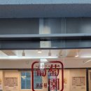 새문약국 이미지