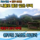 백제공인중개사 이미지