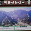 담양군 한재골약수터 | 담양 병풍산 산행 822m : 담양병풍산등산로 대방저수지=&gt;한재골주차장