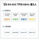 [한국도로공사 채용] 한국도로공사 - 2012년 신입사원 채용 (~02.10) 이미지