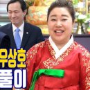 법무법인화안 - 서초구 서초중앙로24길 27 | 안철수 오세훈 우상호 사주운세풀이 - 경남 부산 용한 무당 점집 추천 후기 연화암 이보