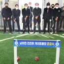게이트볼장앞 이미지