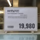 옛날치킨 이미지