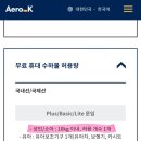 케이항공여행 이미지