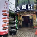 구월1동-32 이미지