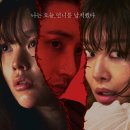 시스터 | 영화 시스터 후기: 차주영 믿고 봤다, 이수혁 전 남편이었다는 반전 결말 (넷플릭스 신작)