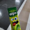 지에스(GS)25 현동중흥3차점 | [메롱바] GS25 편의점 구입, 젤리로 변하는 신기한 아이스크림