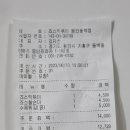 죠스떡볶이용인