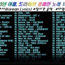 [Plylist] ⭐️ 23년 여름, 드라이브 경쾌한 노래 100곡 이미지