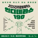 유튜브제작소 | [진주] 진주문화제작소 - 인디테라스 190