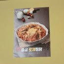 동궁찜닭신안평거점 네이버블로그