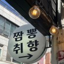 노원중학교 | 노원구 맛집 하계 중식 맛집 짬뽕취향