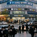 빅텐영어학원 네이버블로그