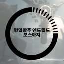 플레이엔드 | 신작모바일게임의 진수를 보여줬어, 명일방주 엔드필드 테스트 플레이 후기