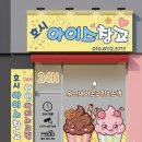 호sung아i스 이미지