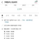 7패밀리스팀세차