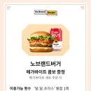 노브랜드버거신림남부점 이미지