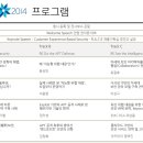 안랩, 15일 융합 보안 컨퍼런스 ‘안랩 ISF 2014’ 개최 이미지