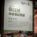 5321 | <열무밭에돈>수성못삼겹살 방문후기