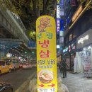 부광식당 | 화명동 냉삼 맛집 ‘부광냉삼’ 재방문 후기