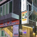 삼성 노래연습장 이미지