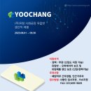 (주)유창 이미지