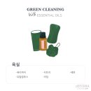 그린클리닝 이미지