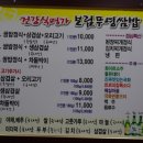 보림무영쌈밥 - 중구 | 보림무영쌈밥
