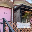 포포애견펜션 이미지