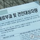 불법주정차 견인보관소 이미지