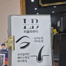리올라뷰티