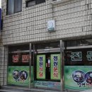 여래분식