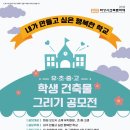 남양 웃는아이 어린이집 이미지